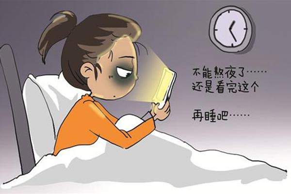 為什么現在人喜歡熬夜？熬夜對我們的危害有哪些？